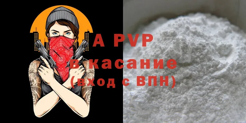 A PVP СК  Заозёрск 